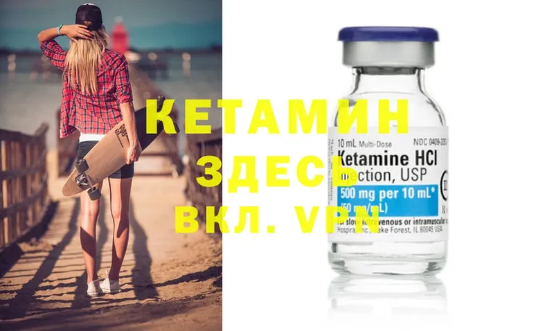 Кетамин ketamine  Гулькевичи 